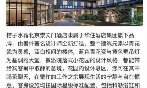顾客在酒店洗漱包内发现用过的HIV检测盒，华住回应：已对涉事员工严肃处理，相关部门正调查试剂盒来源