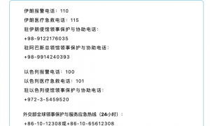 中方宣布：迅速从伊朗、以色列撤侨