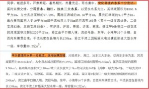 政府官方文件被指大段抄袭，当地凌晨通报：基本属实