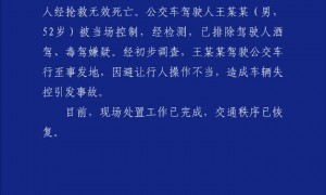 沈阳一公交车与多车发生碰撞致2死16伤，警方：驾驶员避让行人操作不当引发