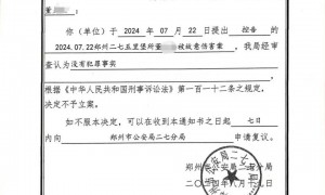 “八旬老人诊断胃炎被以癌症切全胃”，郑大一附院回应：已对两名涉事医生内部处罚