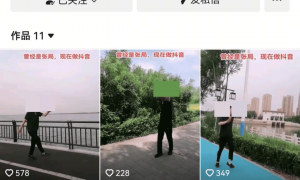 “曾经是张局，现在做抖音”！落马副局长出狱后改行当网红被封，作品全部下架